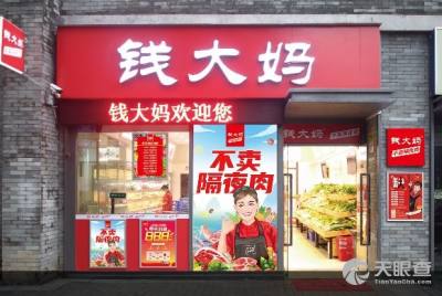 重慶市涪陵榨菜集團食品銷售有限責任公司食品經營策略與市場展望