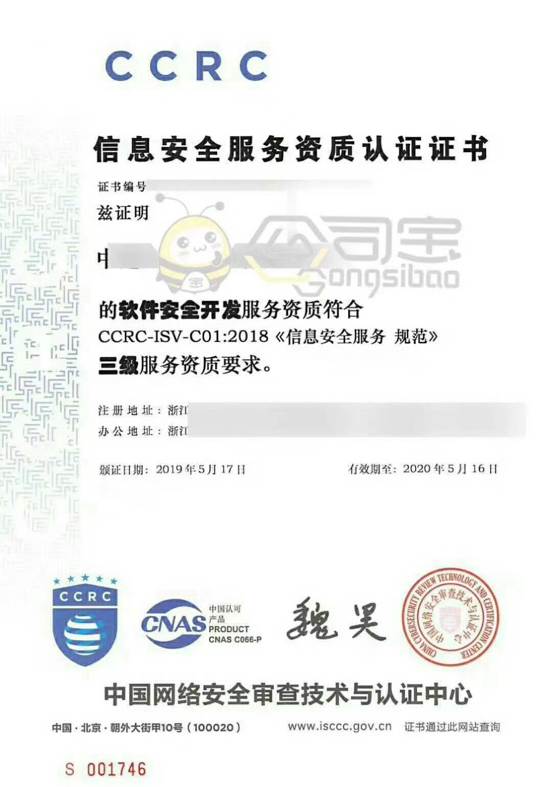 銀江股份再獲信息安全集成資質最高認證，彰顯網絡與信息安全軟件開發硬實力